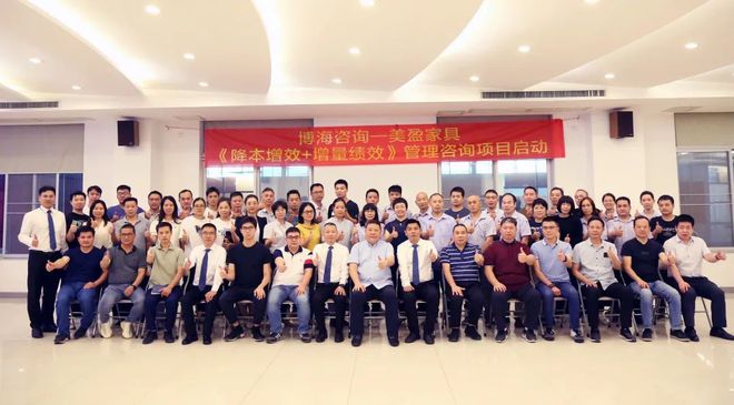 家具行業降本增效戰略 第三方管理咨詢的價值與實踐案例